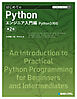 TECHNICAL MASTER はじめてのPython エンジニア入門編 Python3対応 第2版