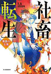 19番目のカルテ 徳重晃の問診 11巻【特典イラスト付き】（最新刊