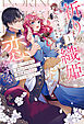 【電子版限定特典付き】祈りの織姫は恋をする1～嫌われ令嬢の身代わりになったら、婚約者が初恋の皇太子様でした～