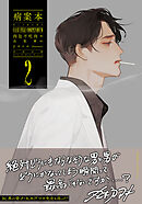 病案本 Case File Compendium ２