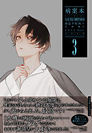 病案本 Case File Compendium ３