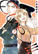 cue！！！［キュー！！！］ 7