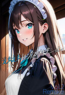 えちえちサブスクリプション Vol.2 Remake