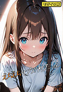 えちえちサブスクリプション Vol.3 Remake モザイク版