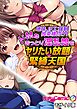 地味J●に強制拘束種付け！ドMなおっとり淫乱娘をヤリたい放題緊縛天国 モザイク版