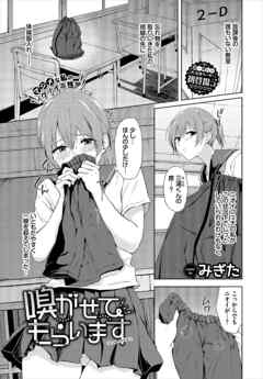 嗅がせてもらいます