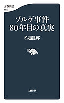 昭和天皇 最後の侍従日記 - 小林忍/共同通信取材班 - 小説・無料試し読みなら、電子書籍・コミックストア ブックライブ