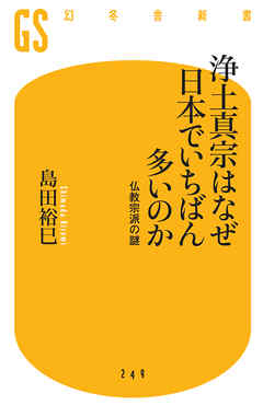 刀剣ワールド 日本の歴史と仏教の広まり