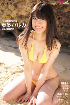 奏多ハルカ はる風の誘惑 Masterpiece#185