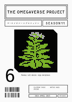 オメガバース プロジェクト-シーズン11-6