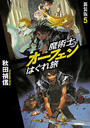 異界の魔術士 ヘロー天気 Miogrobin 漫画 無料試し読みなら 電子書籍ストア ブックライブ