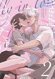 キミにくびったけ