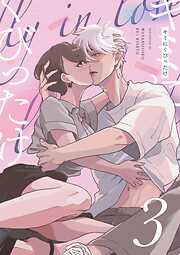 キミにくびったけ