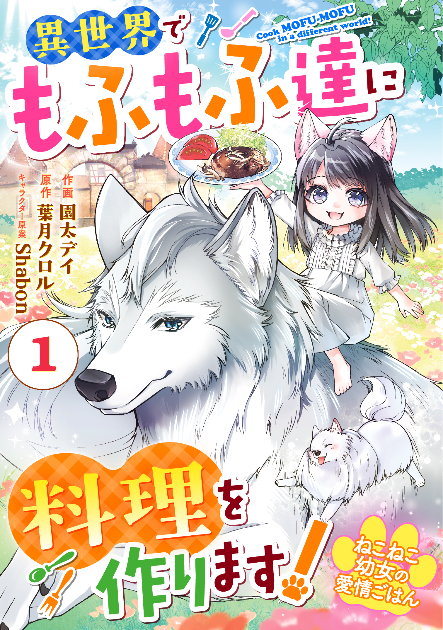 【絶版本】かわいい愛の天使 パンダ物語 学研まんが　名作シリーズ 71SZD7eOX8L._AC_UL210_SR210,