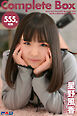 555枚収録　星野風香　Complete Box