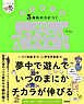 ヒー＆マーのゆかいな学習 5教科の力がつく 天才！！ヒマつぶしドリル ふつう
