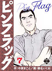 ピンフラッグ