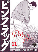 ピンフラッグ 11