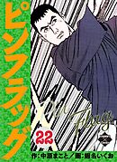 ピンフラッグ 22