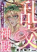 乱交神殿 ～性愛の伝道師バッコス～