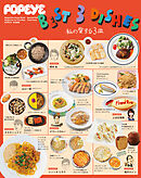 POPEYE特別編集　BEST 3 DISHES 私の愛する３皿