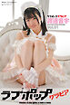 ラブポップグラビア　渡邊音宇　Vol.01