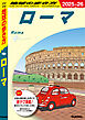 A10 地球の歩き方 ローマ 2025～2026