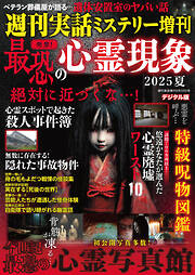 笠原桃奈LAPOSTA2025トレジャーハント 説明欄必読 アイドル】かっさー！笠原桃奈ちゃんが日プ女子オーディションに