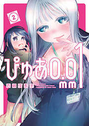 ぴゅあ０．０１ｍｍ