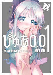 ぴゅあ０．０１ｍｍ