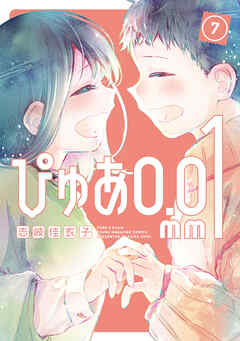 ぴゅあ０．０１ｍｍ（７）
