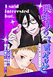 興味あるって言ったけど(白抜き修正)