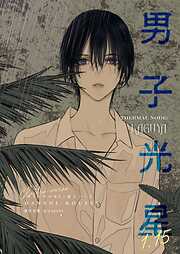 男子光星