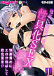 強気な女スパイの性具化SEX×× ～快楽責めにエロ汁飛ばして敗北宣言！？～第1話 モザイク版【タテヨミ】