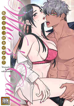 Who’s Call～私のこと、好きですか？【タテヨミ】(37)