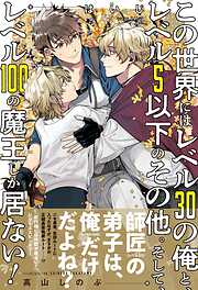 BL小説 - 完結一覧 - 漫画・ラノベ（小説）・無料試し読みなら、電子書籍・コミックストア ブックライブ