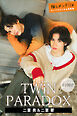 ＴＷｉＮ　ＰＡＲＡＤＯＸ　二葉勇＆二葉要　【全１００Ｐ】推しメンＦｉｌｅ　　ヤンマガデジタル写真集