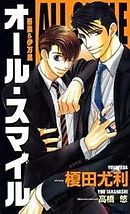 犬ほど素敵な商売はない 榎田尤利 志水ゆき 漫画 無料試し読みなら 電子書籍ストア ブックライブ