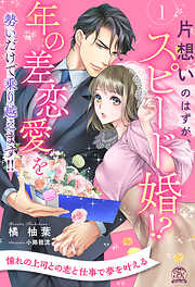 無料試し読みできるTL小説がもりだくさん！今すぐ読むなら ブックライブ