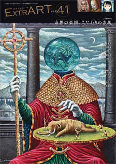 ExtrART file.41　FEATURE：この思いが、開くとびら