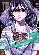 イノセント・サバイバー ～迷える子の生きる道　（トーキングヘッズ叢書No.99）