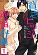 貧乏ヒツジの返済計画（分冊版）　【第1話】