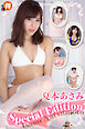 夏本あさみ　Special Edition