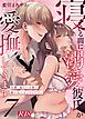 寝ている間に溺愛彼氏が愛撫してきます【R-18版】【分冊版】 （７） ～先輩、寝ている間に俺の女になってください～