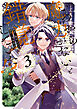 いつから魔力がないと錯覚していた！？３