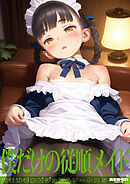 僕だけの従順メイド あまみぞれビジュアルワークス5