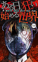 短編集『青信号』【タテヨミ】