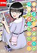 後輩オタク友達JKが可愛すぎるもんでっ！【コマカ】 後輩オタク友達JKが可愛すぎるもんでっ！ その1