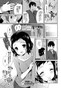 繋がる、想い、軒先で