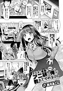 マジメな後輩にアニ研の俺が教えてやれるコト　その１